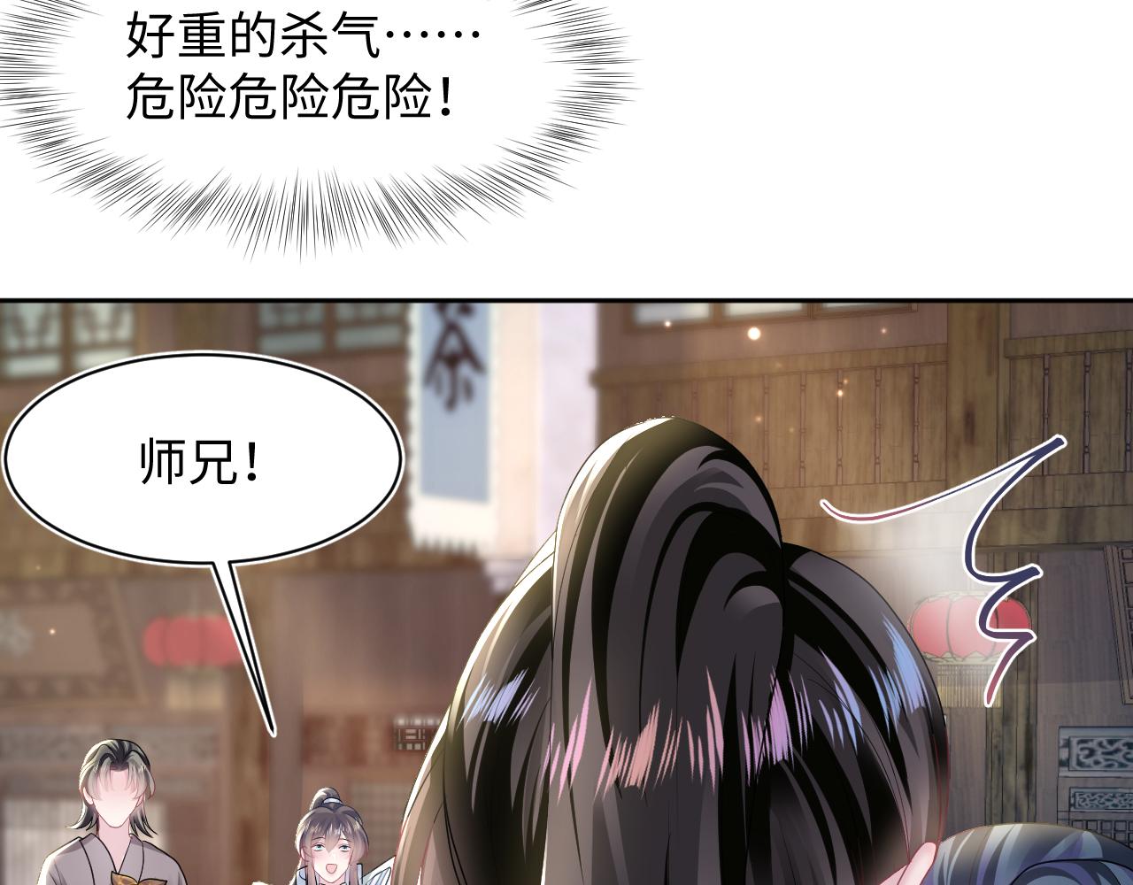 第112话魔教长老很受伤25