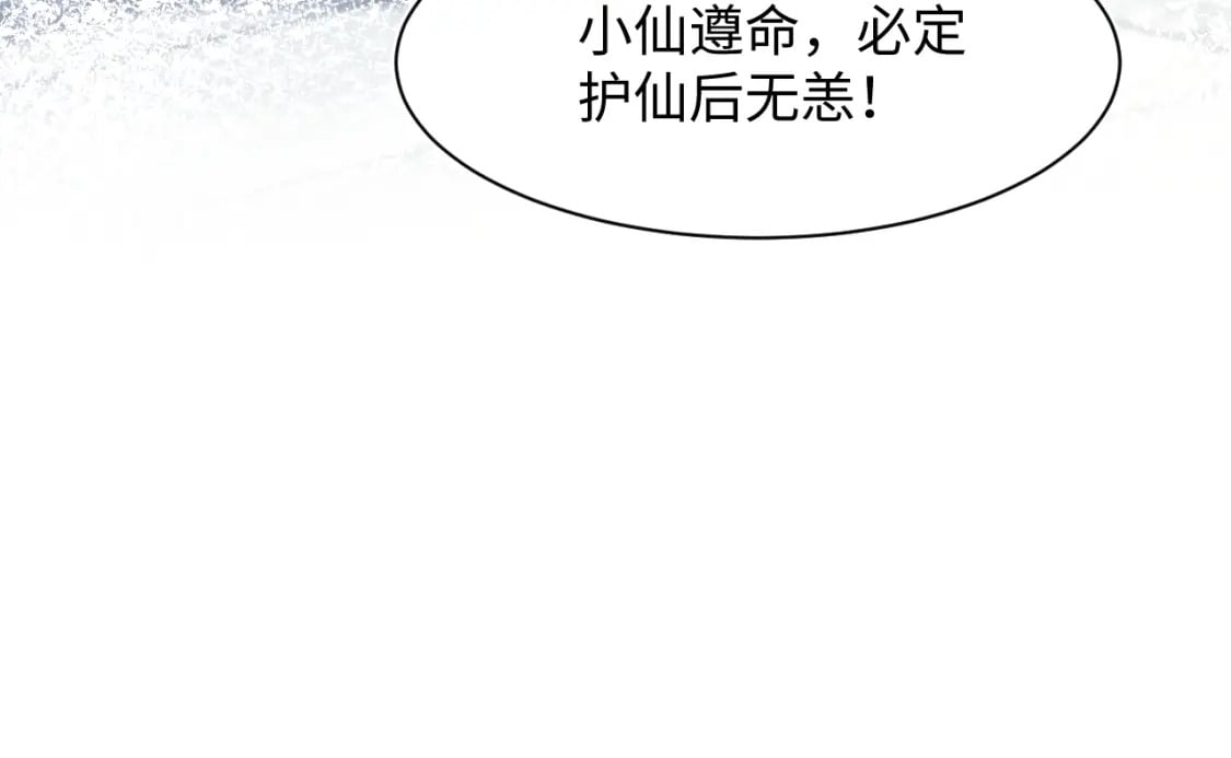 第178话 只想躺平102