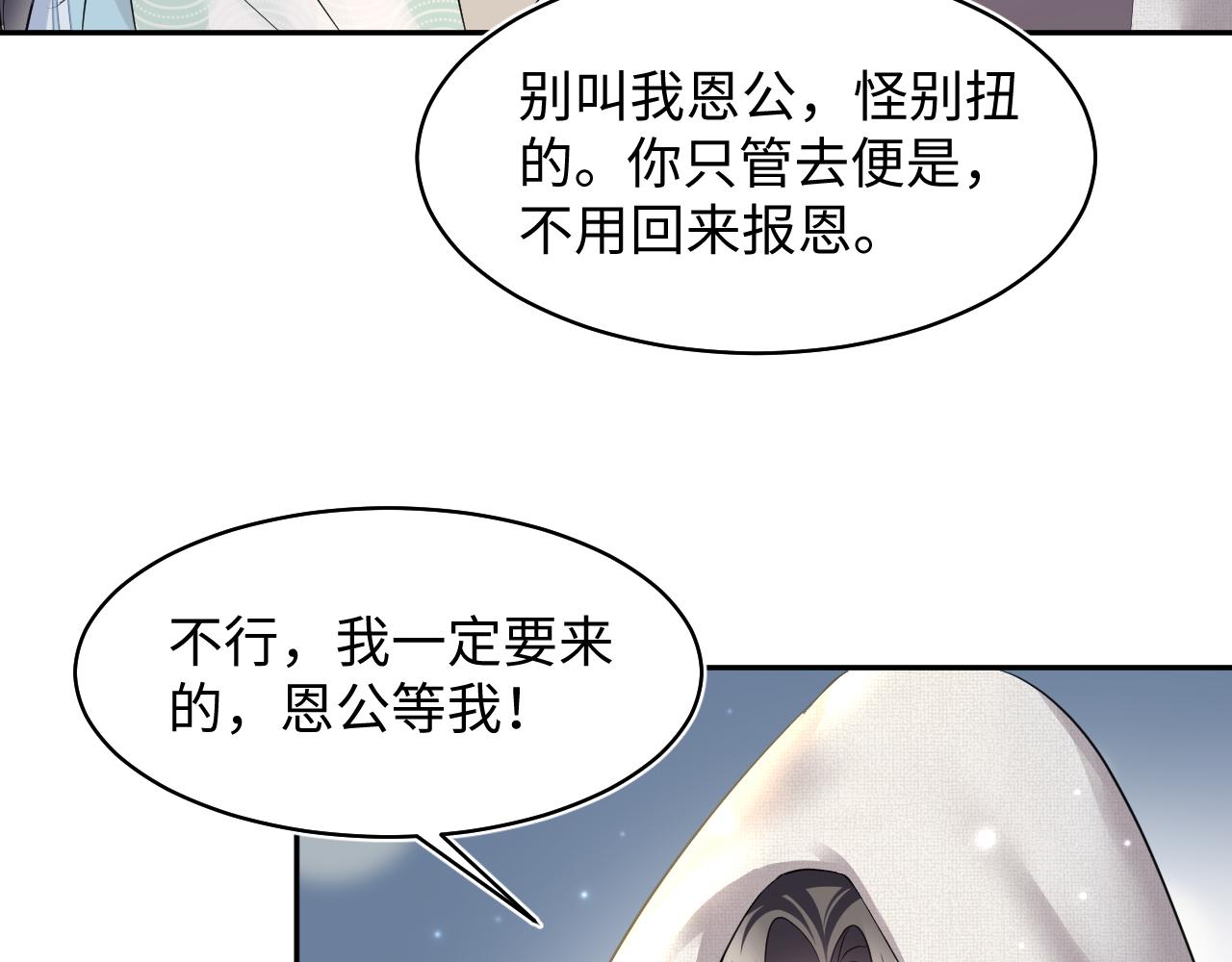 第111话潜在敌人变忠犬61