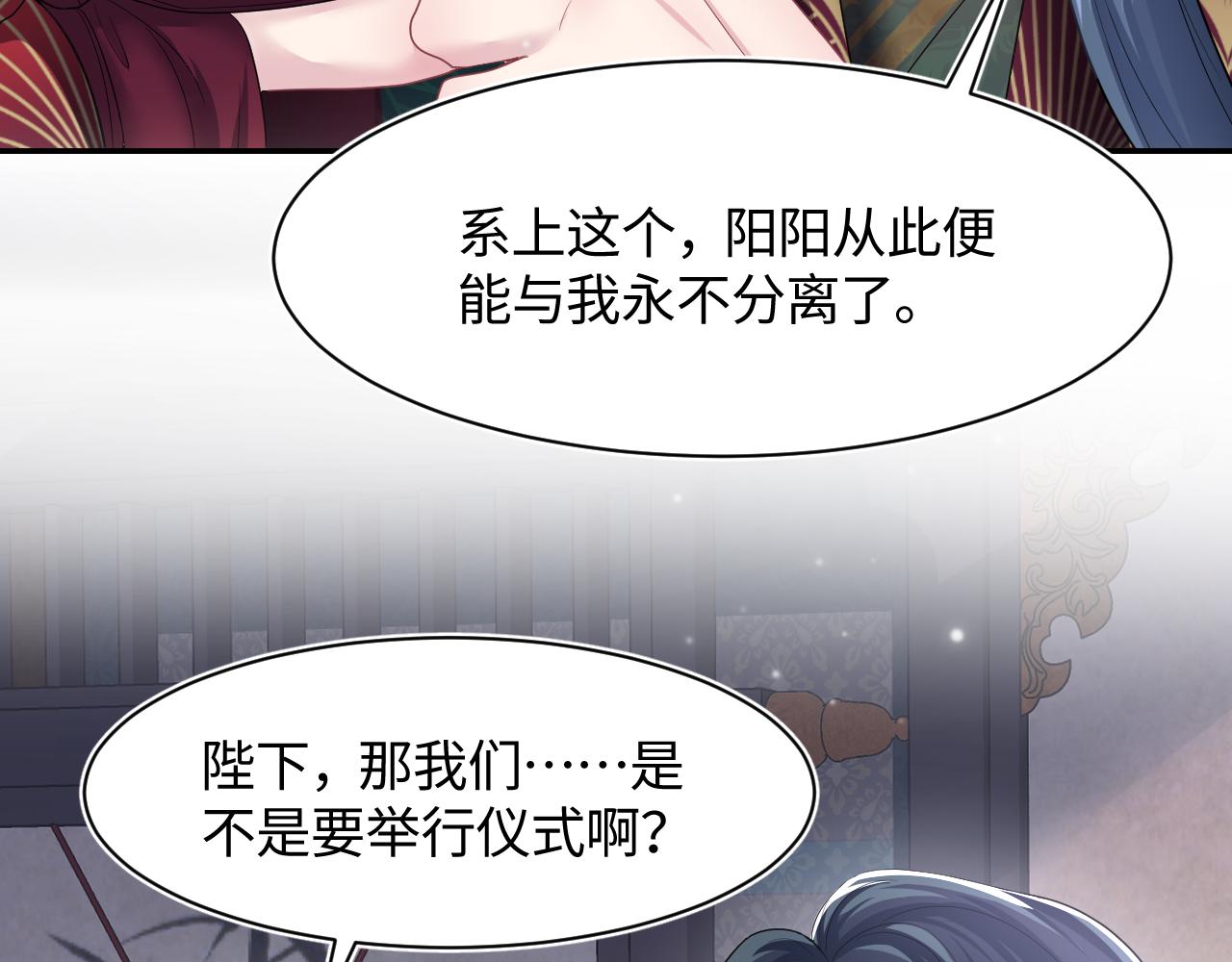第64话 长相厮守 白首不离54