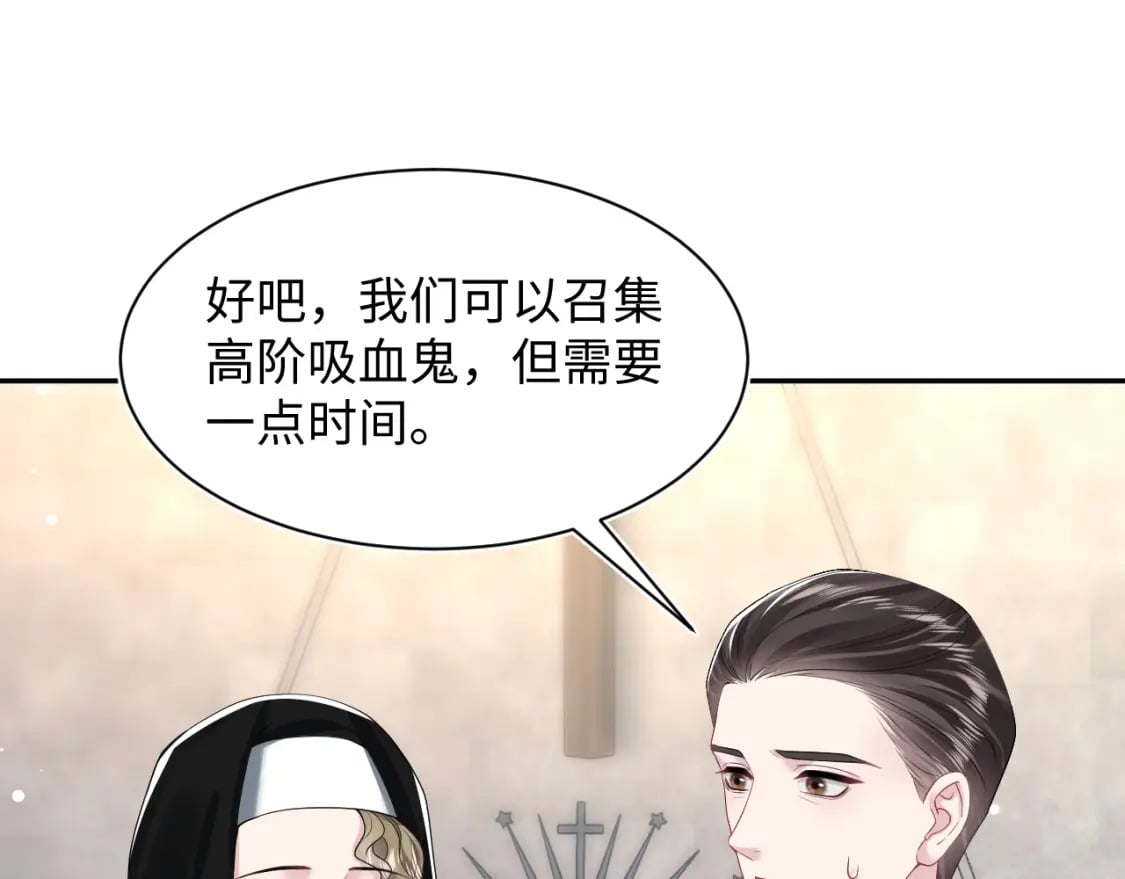 第209话 高阶血族60