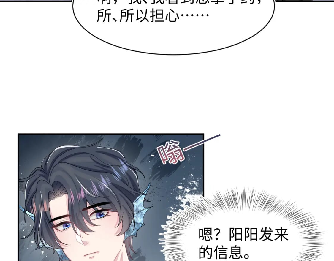 第212话 被迫吸血？86