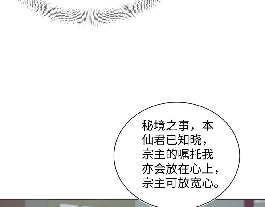 302 师尊是高危职业51