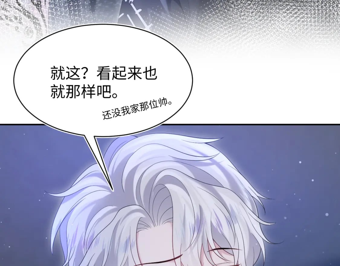 第201话 无心撩拨最为致命68