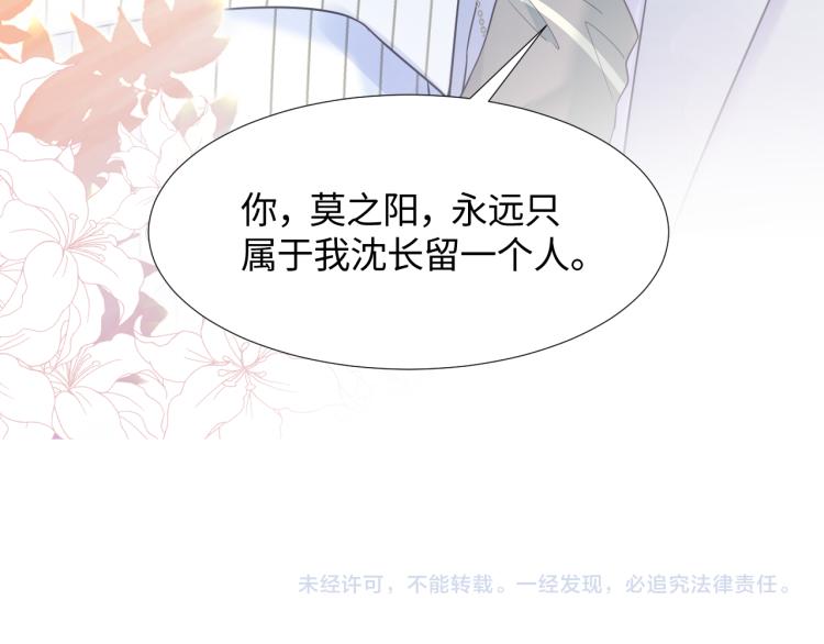 第12话 我只属于你！102