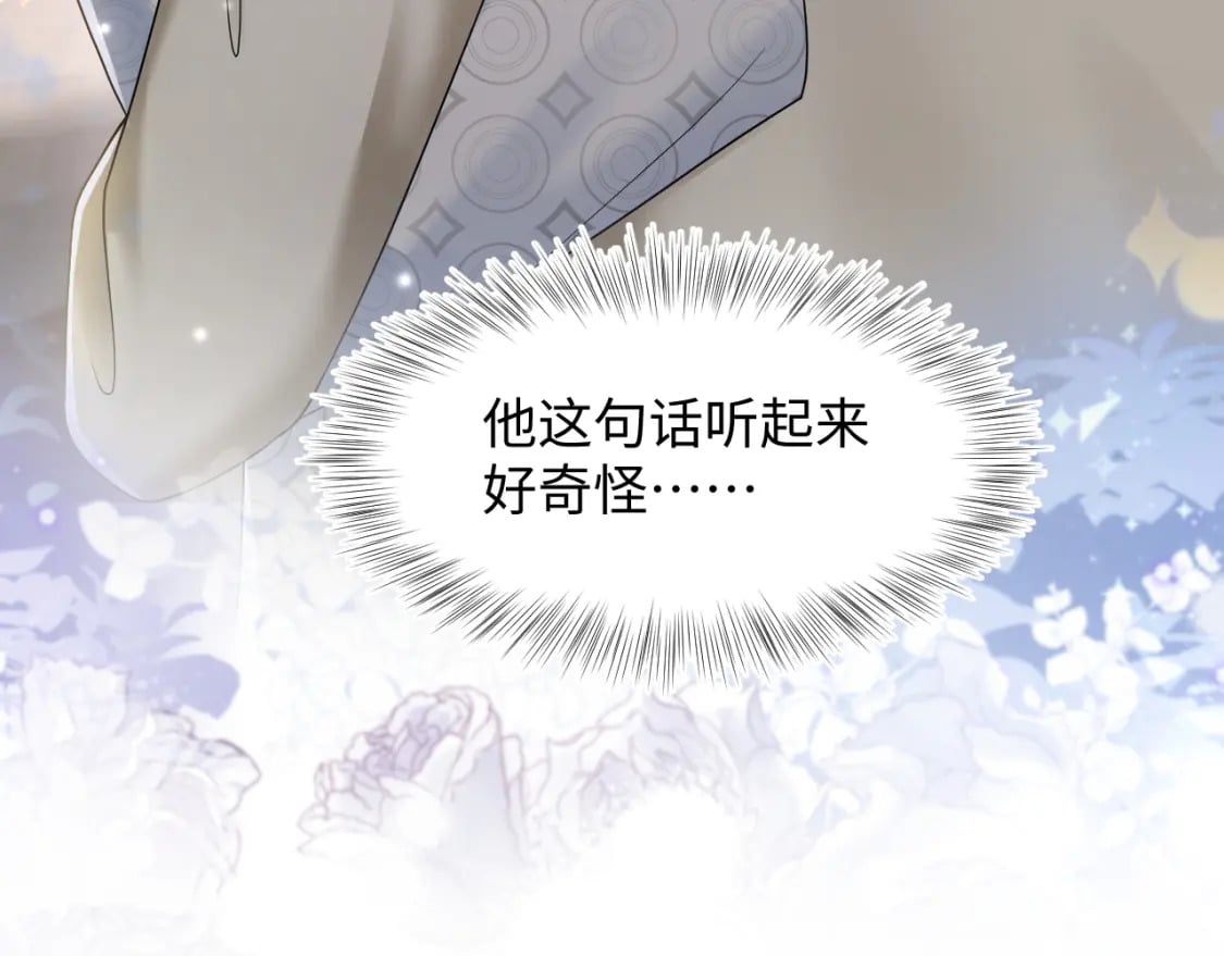 第168话 清冷美人变“老司机”72