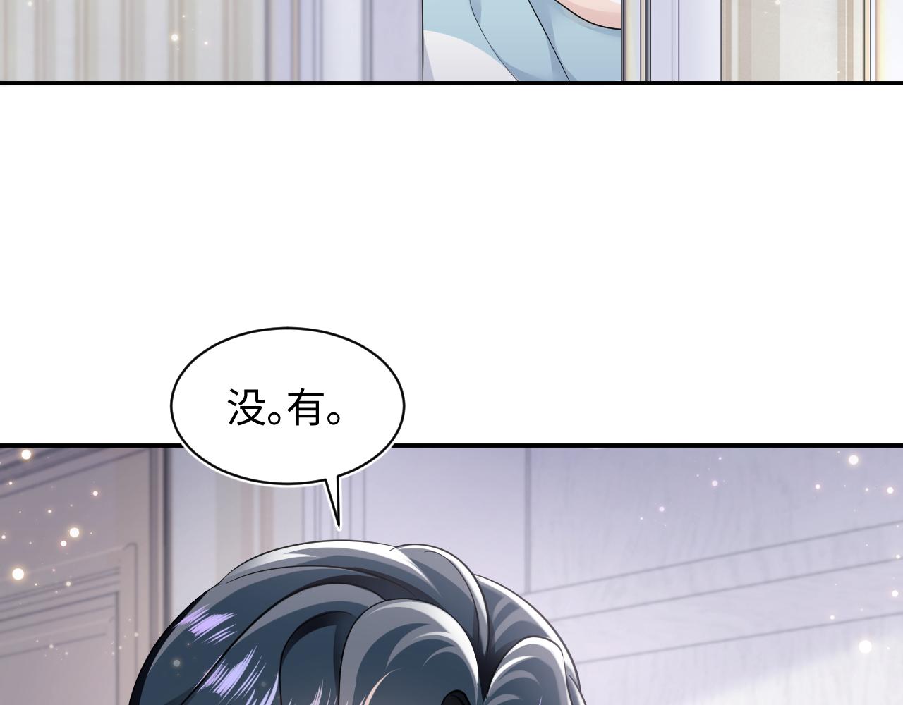 第69话 冷峻面瘫的反差萌69