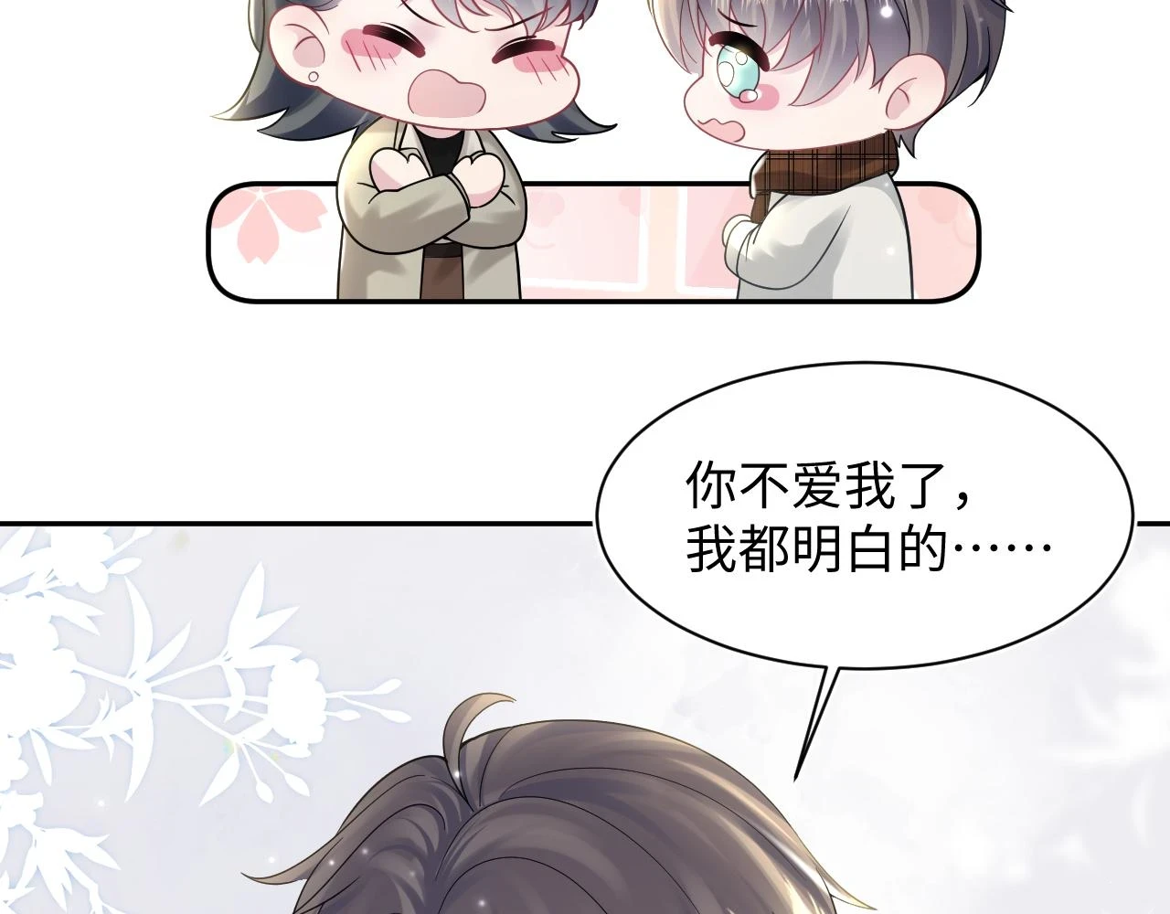 第166话 妖娆的清冷长发美人？7