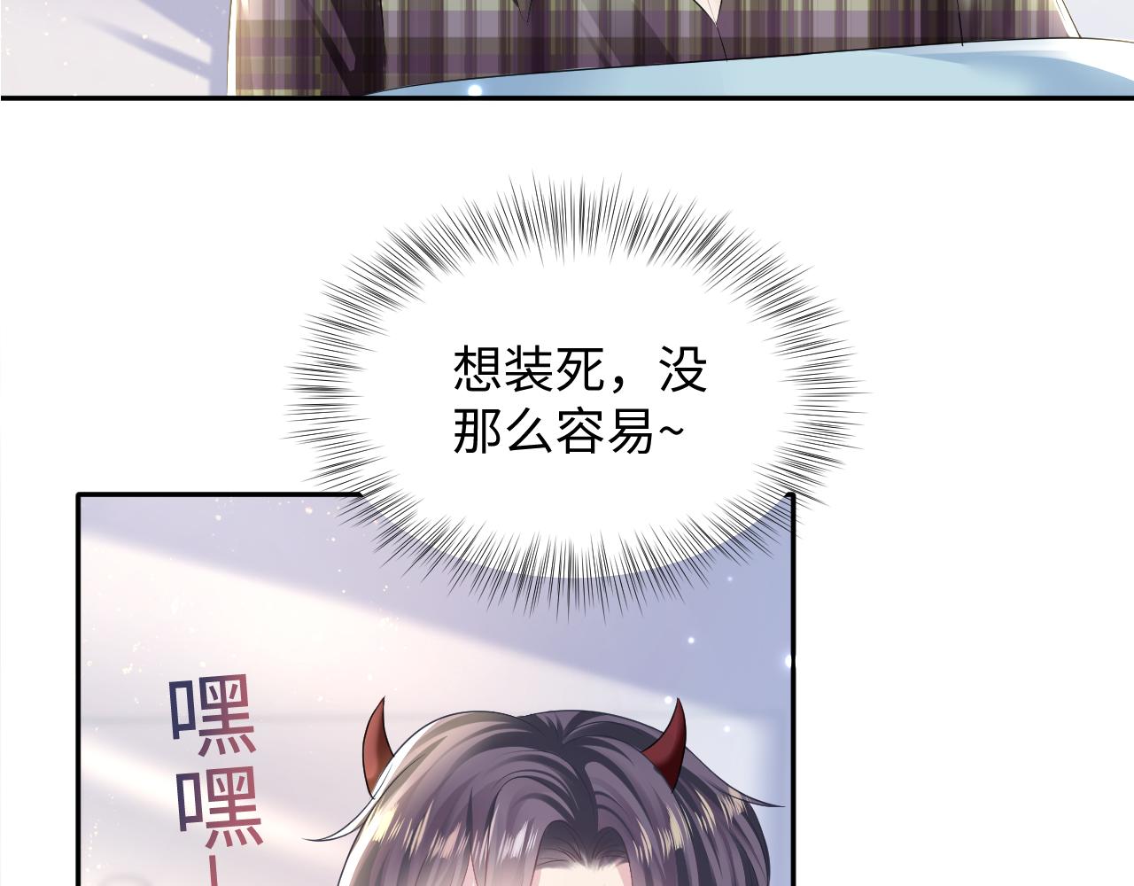第124话 草莓奶糖×绿茶93