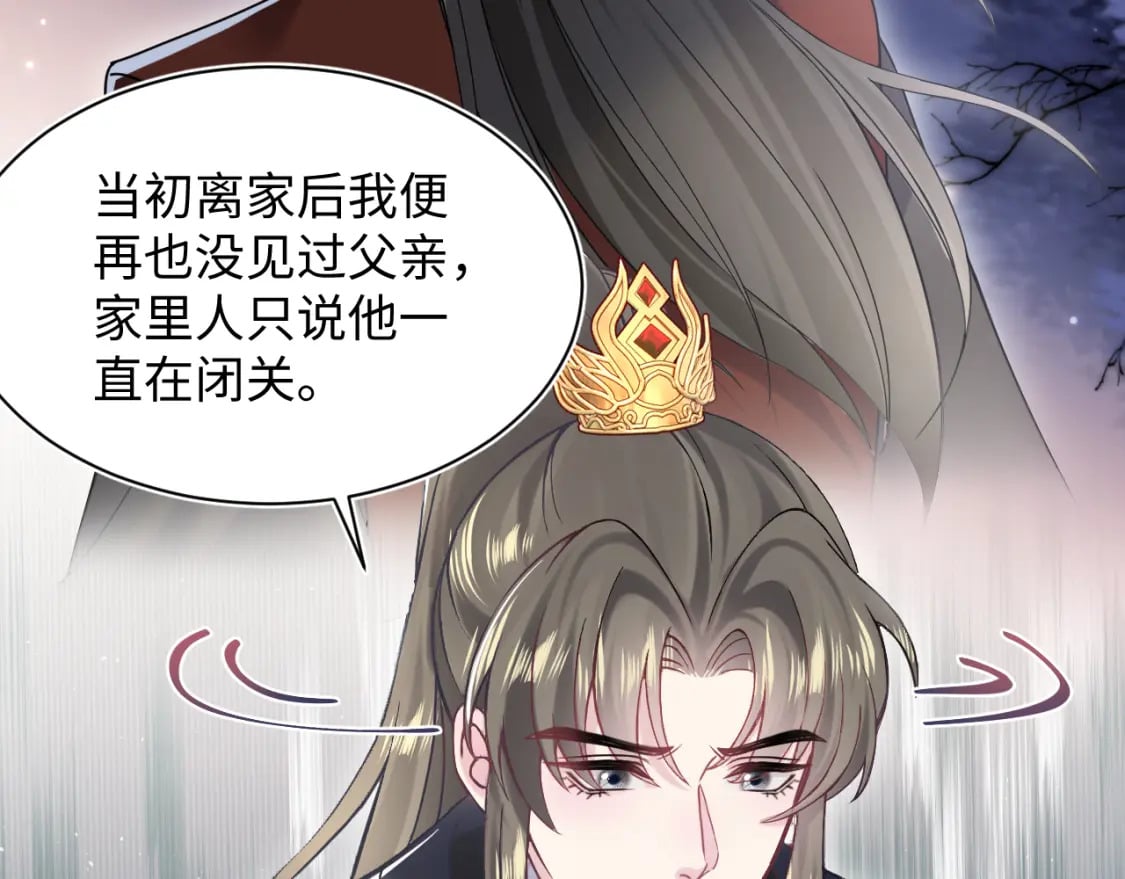 第195话 师徒下凡救“男主”55