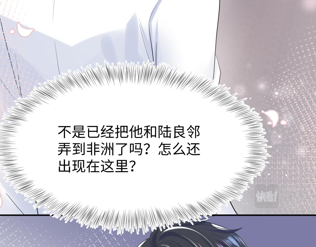 第28话 婚礼进行时46