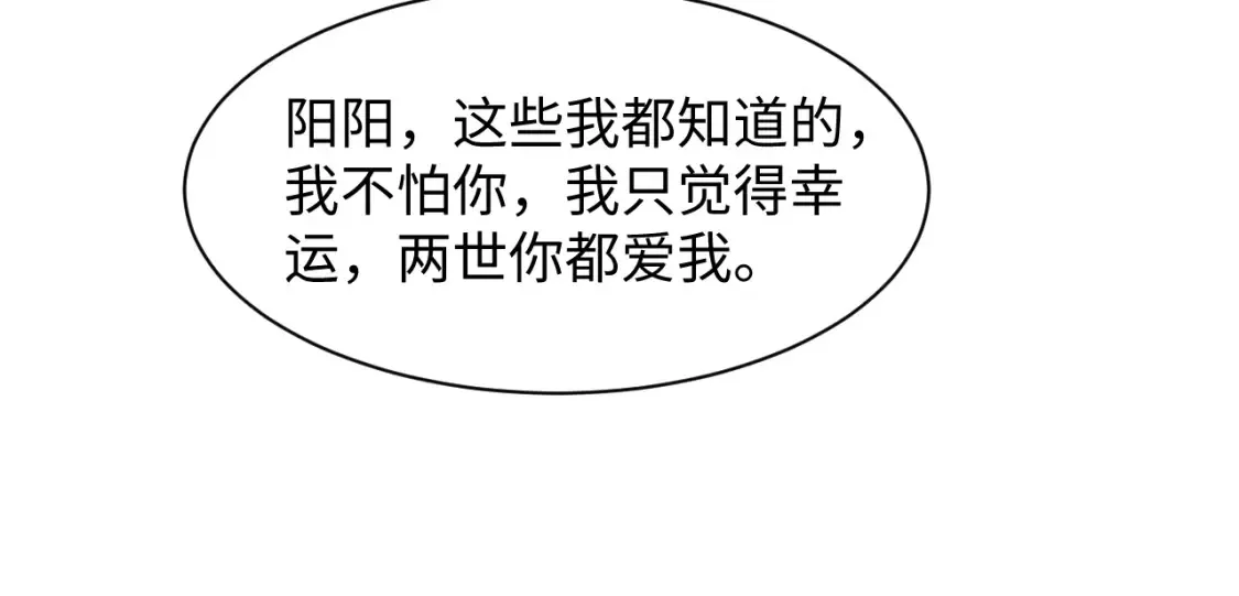 292 原来我才是小丑30