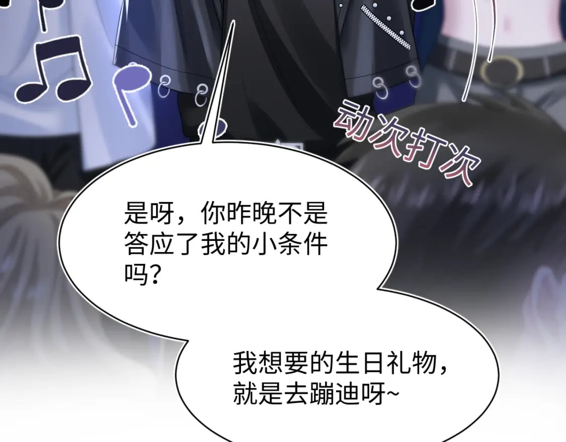 第207话 就是要蹦迪52