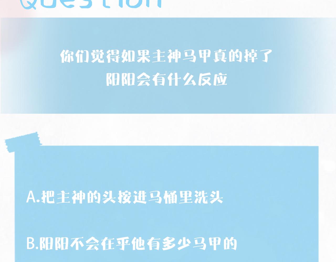 第129话 马甲危机94
