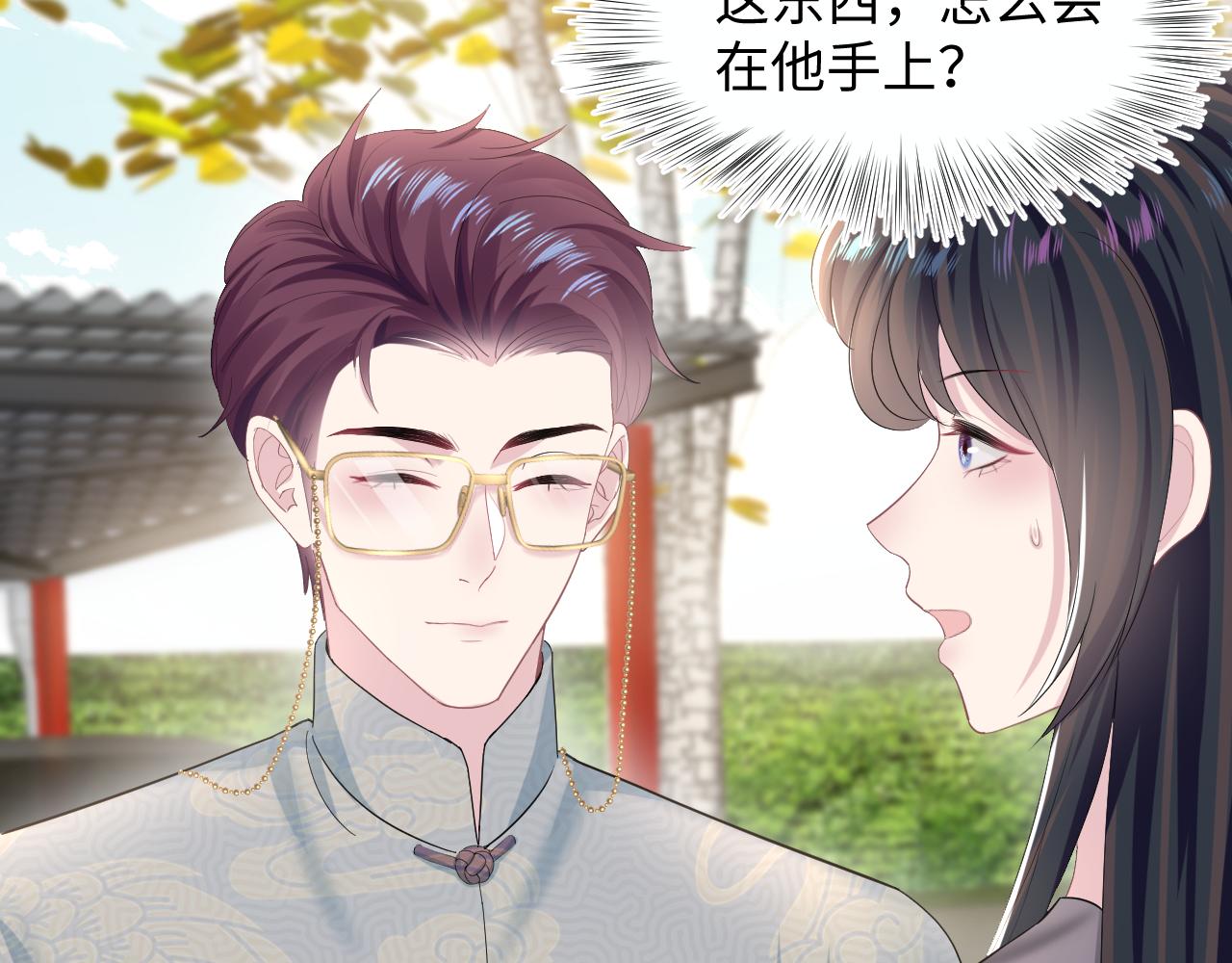 第95话 和你一辈子甜腻腻58