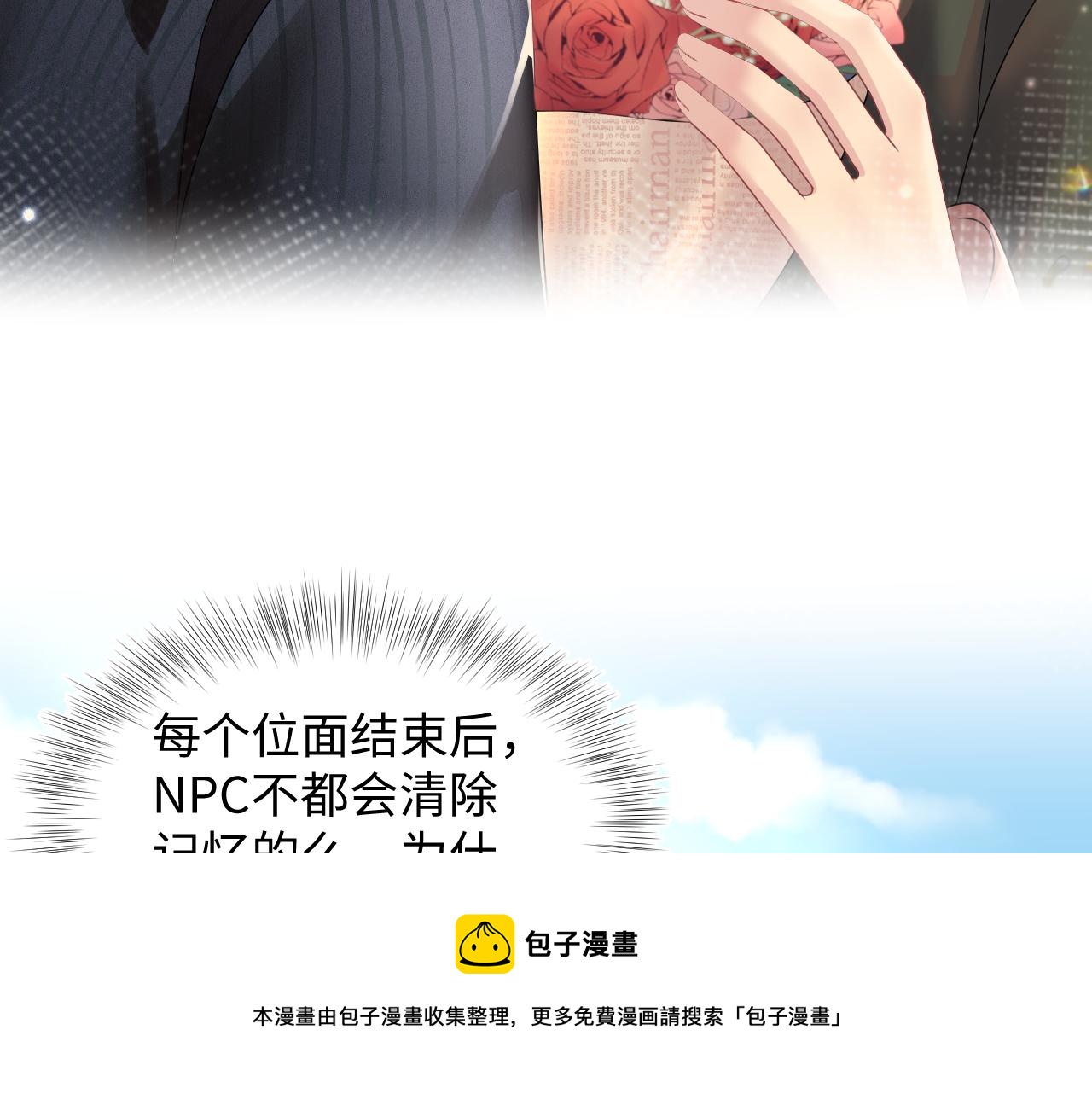 第140话“白莲”教白莲如何攻略？49
