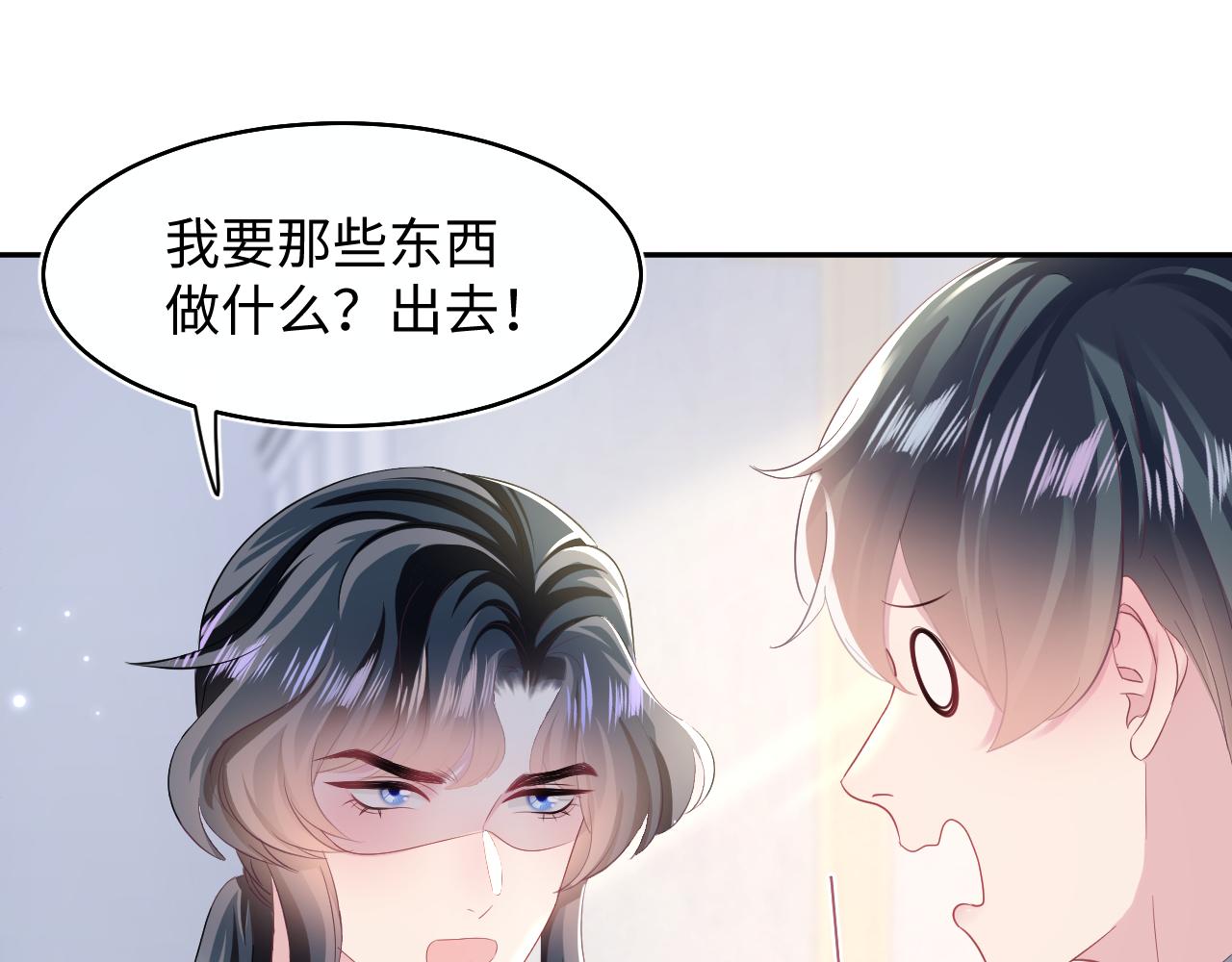 第89话 兔子的生理期？69