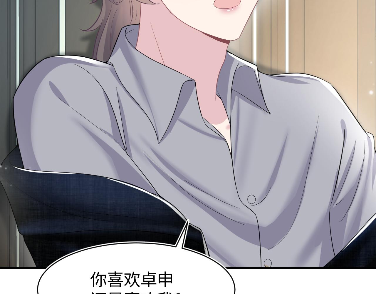 第85话 西装的诱惑49