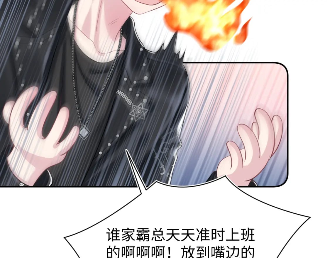 203话 养你一辈子85