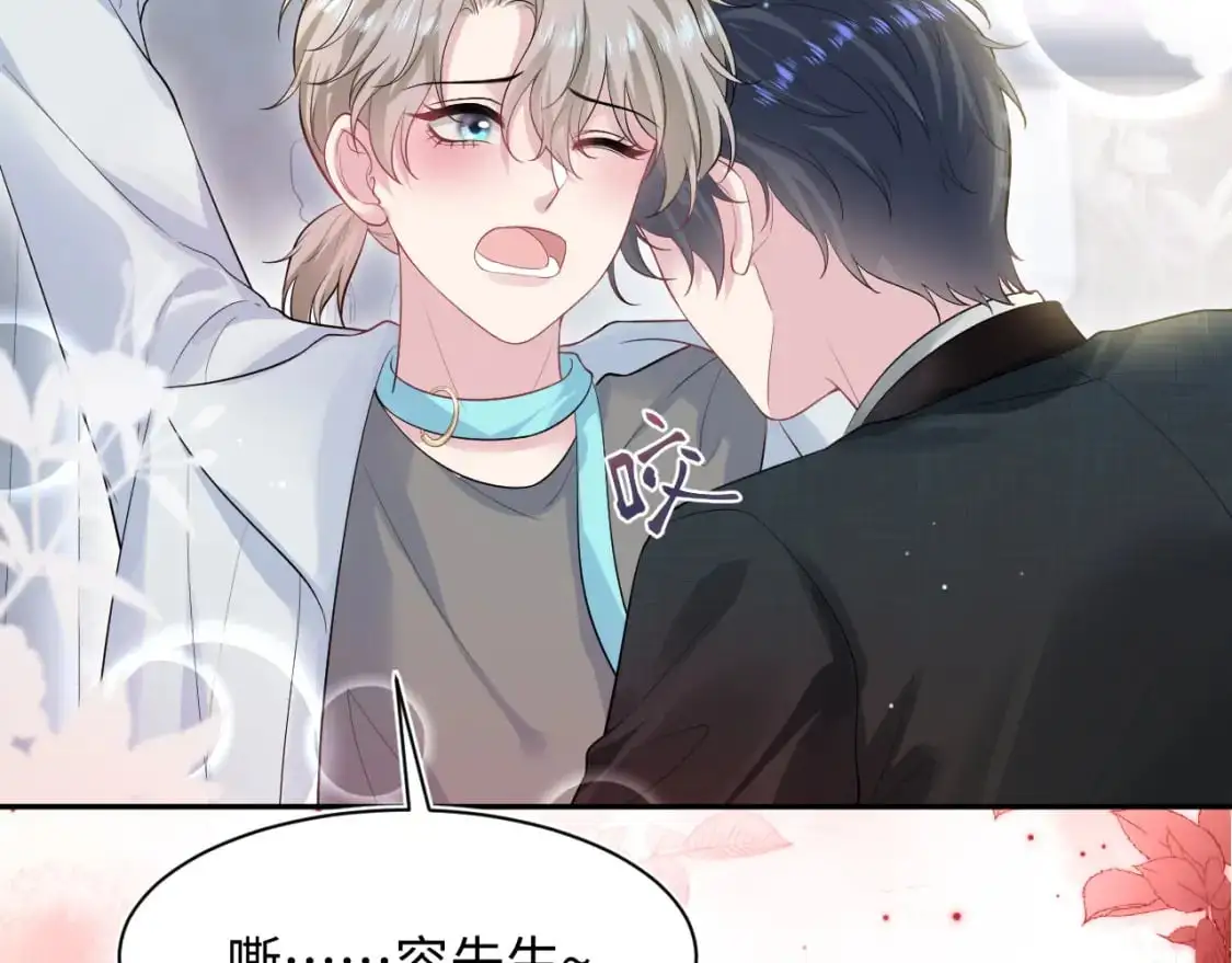 第253话 整顿霸总人人有责81