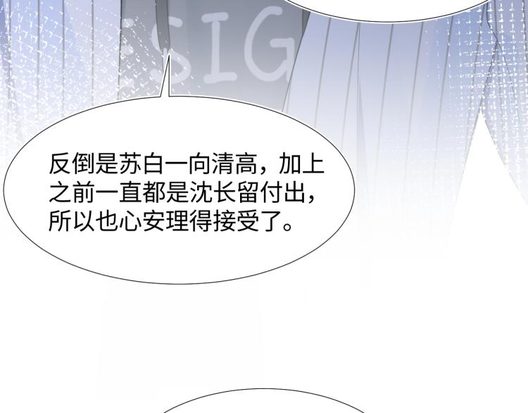 第4话 猎物总会上钩95