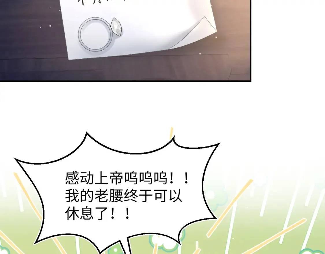 292 原来我才是小丑67