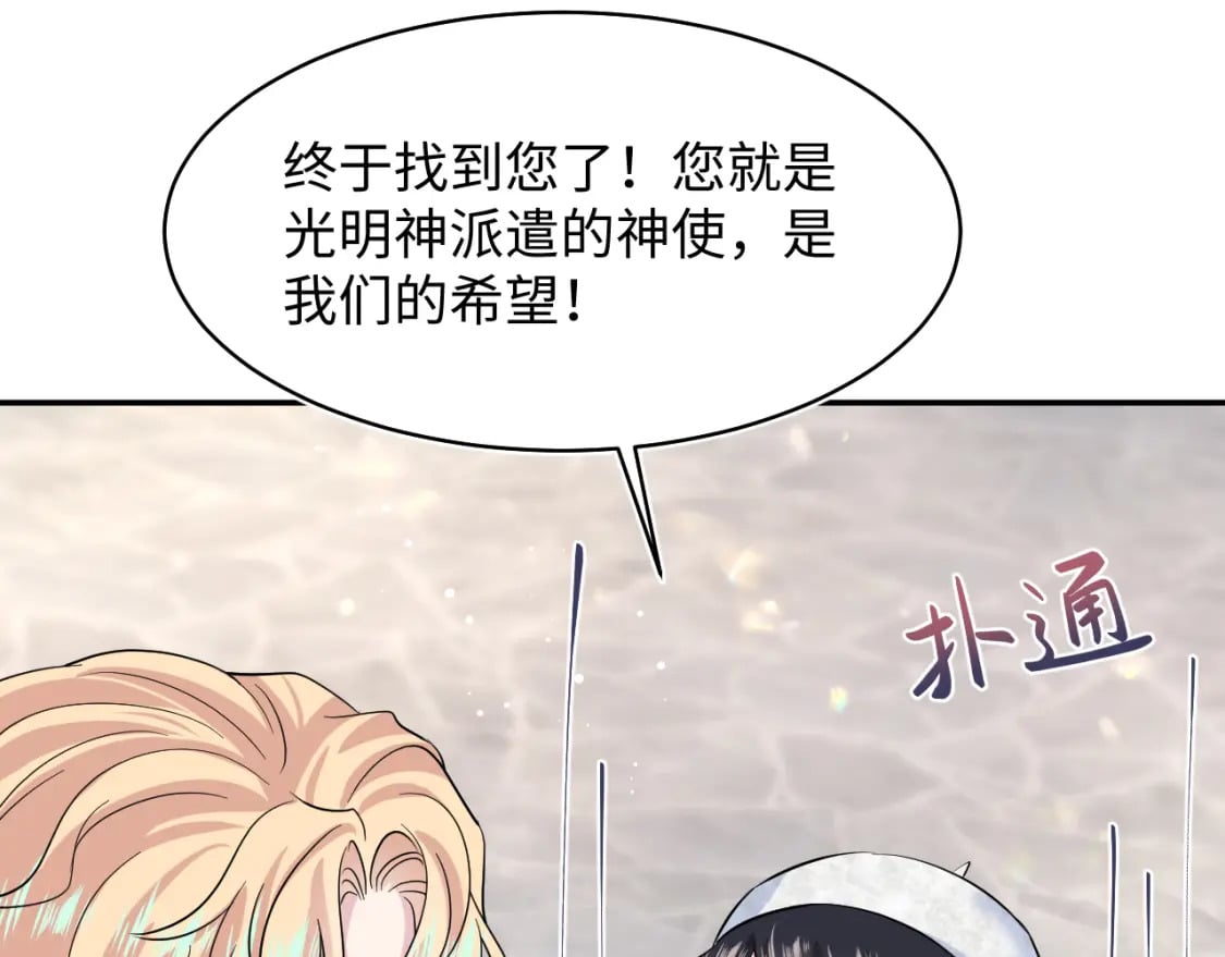 221 欢迎来到西幻世界43