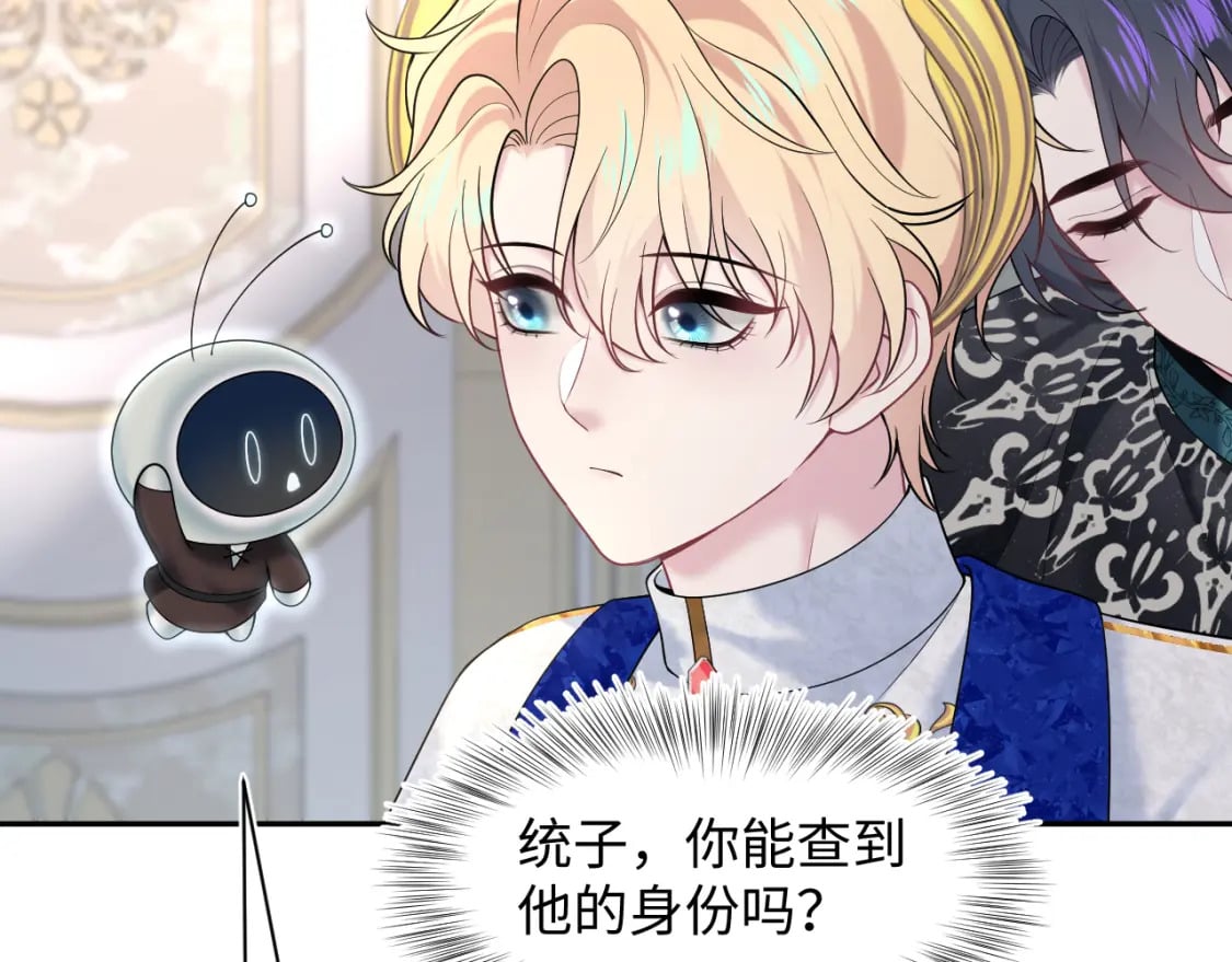 230少年与神明到底什么关系56