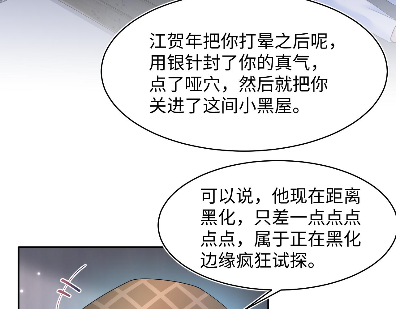 第102小黑屋55