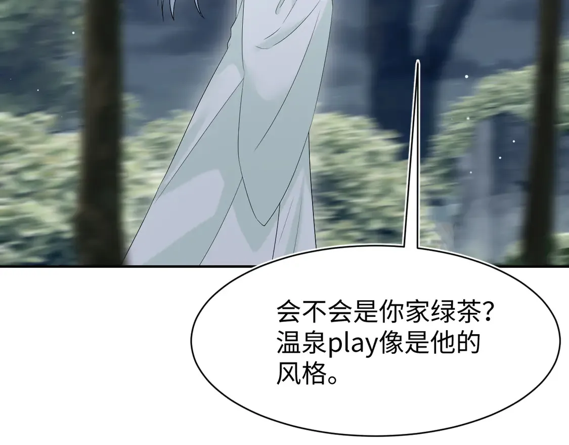 298 在静虚宫的灵泉蒙上你的眼84