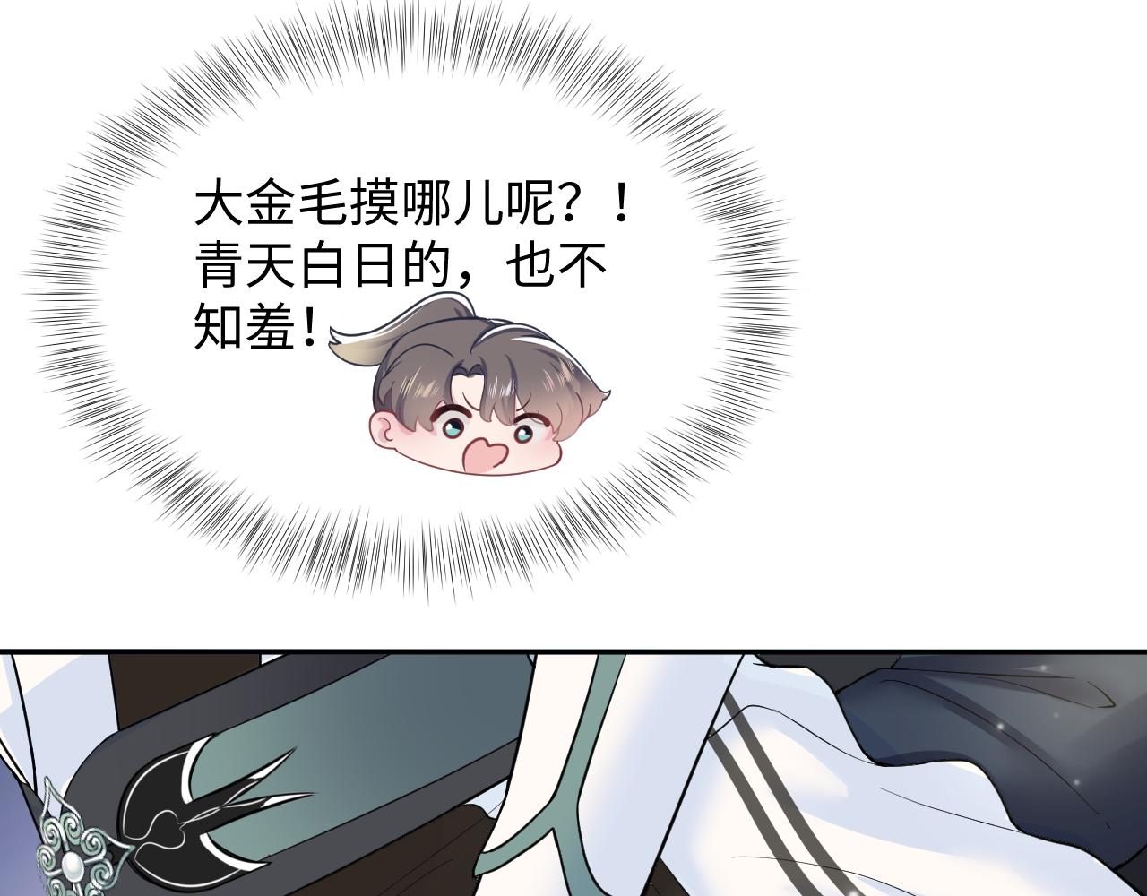 第57话 有趣的御马体验70