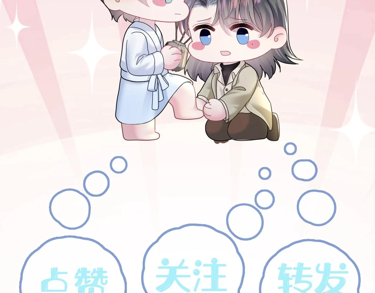第158话 兜兜转转还是你107