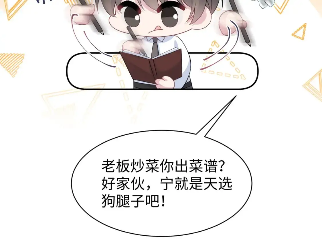 270 甜甜圈的制作方法44