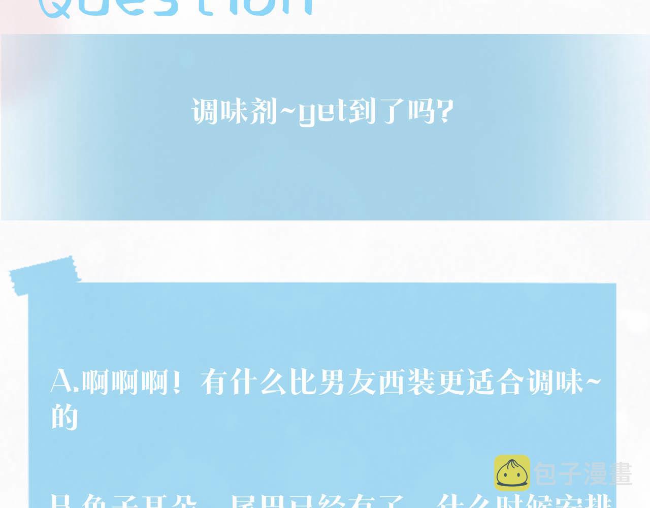 第84话 情感调味剂~92