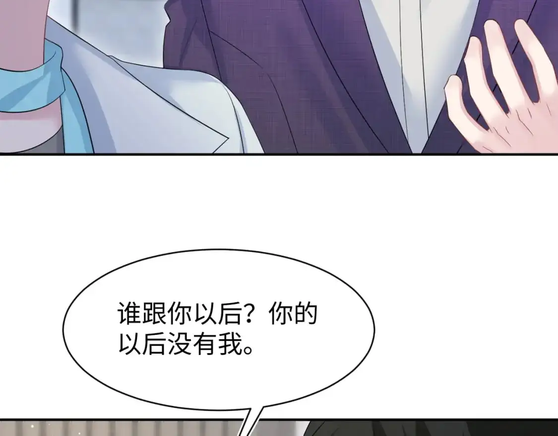 262 订婚？算了吧87