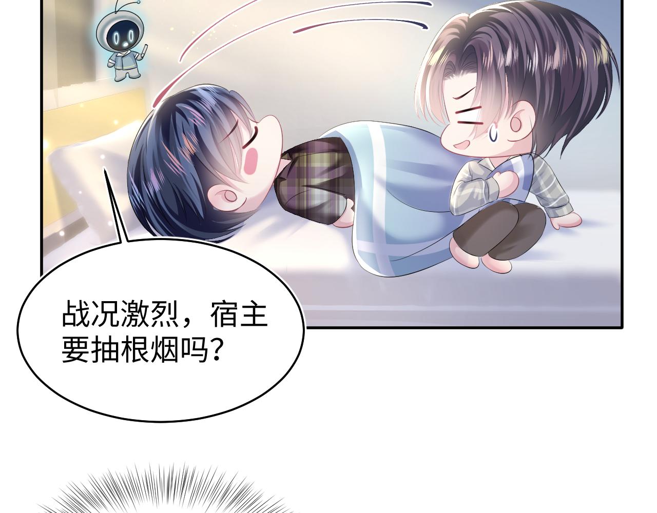 第124话 草莓奶糖×绿茶74