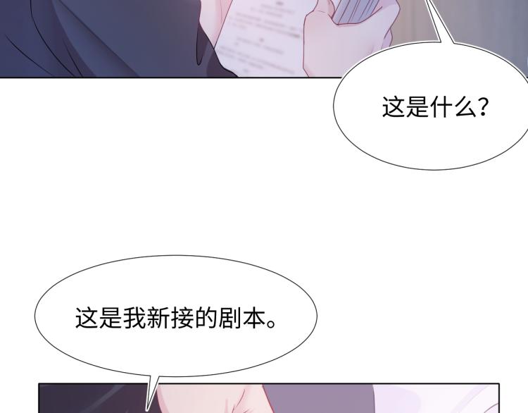 第14话 吃醋的狗勾要咬人89