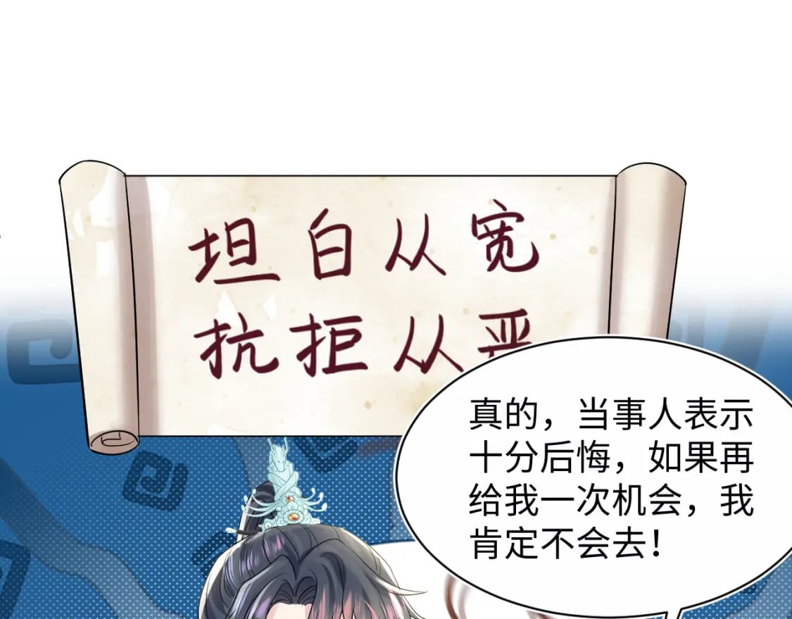 第194话 师尊的惩罚33