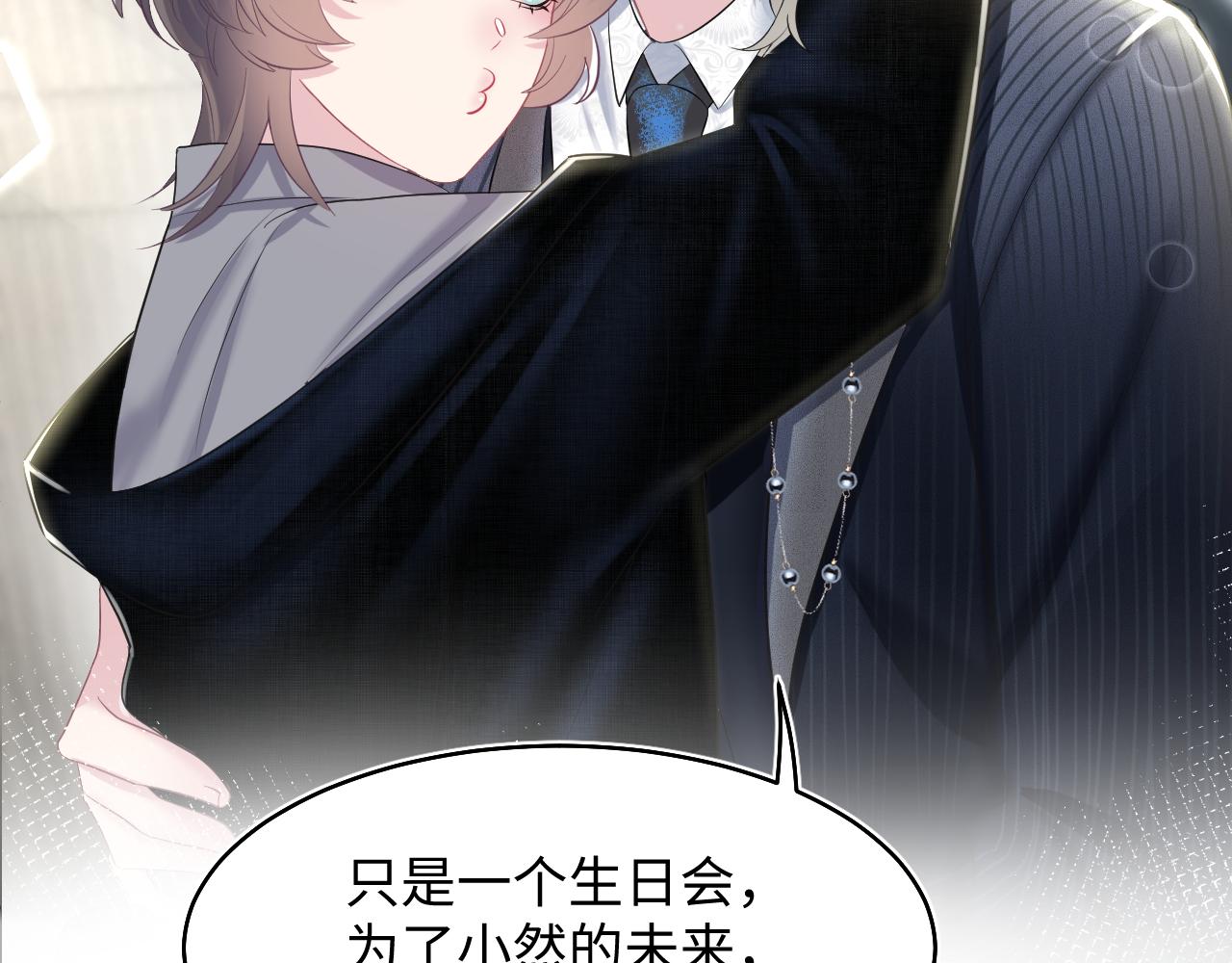 第85话 西装的诱惑63