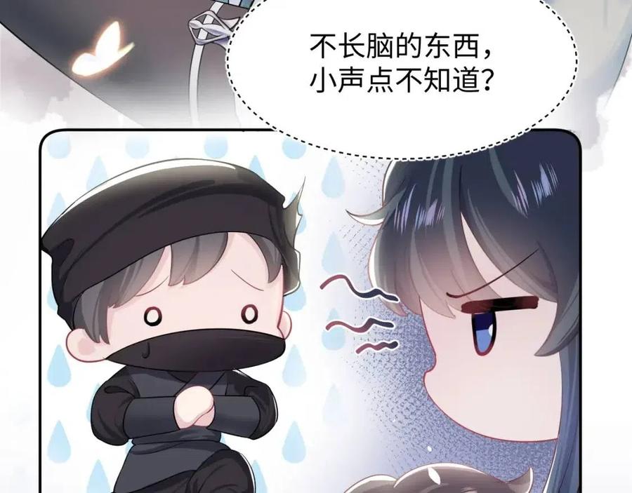 第47话 亓官彦的真情告白？！42