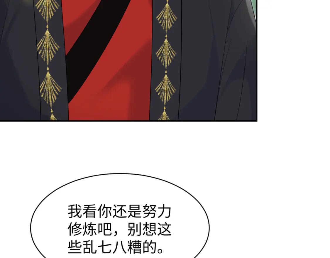 第190话 绿茶师尊哭唧唧39