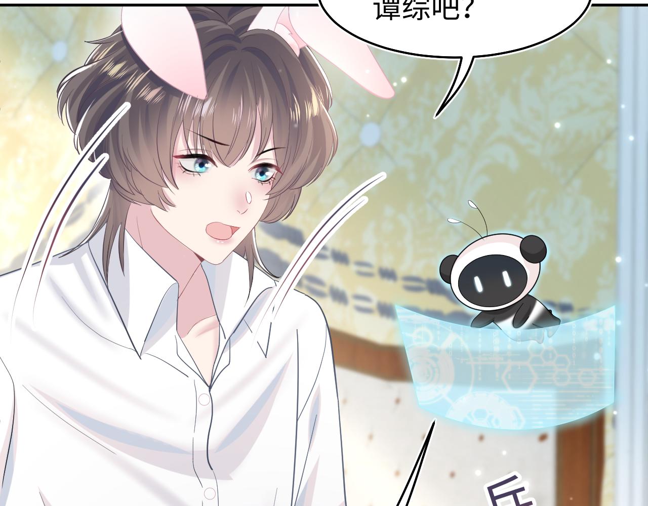 第83话 兔兔的羞怒68