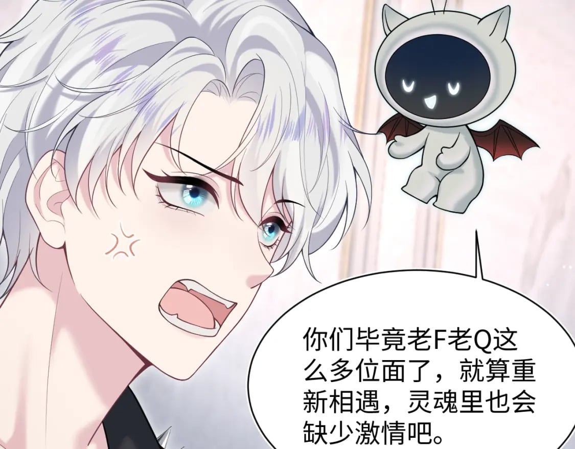 第198话 白毛俏皮吸血鬼上线63