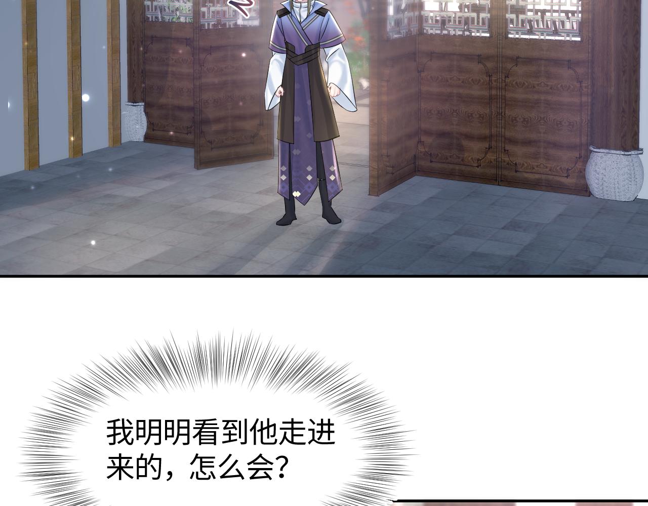 第107话背刺盟主？10
