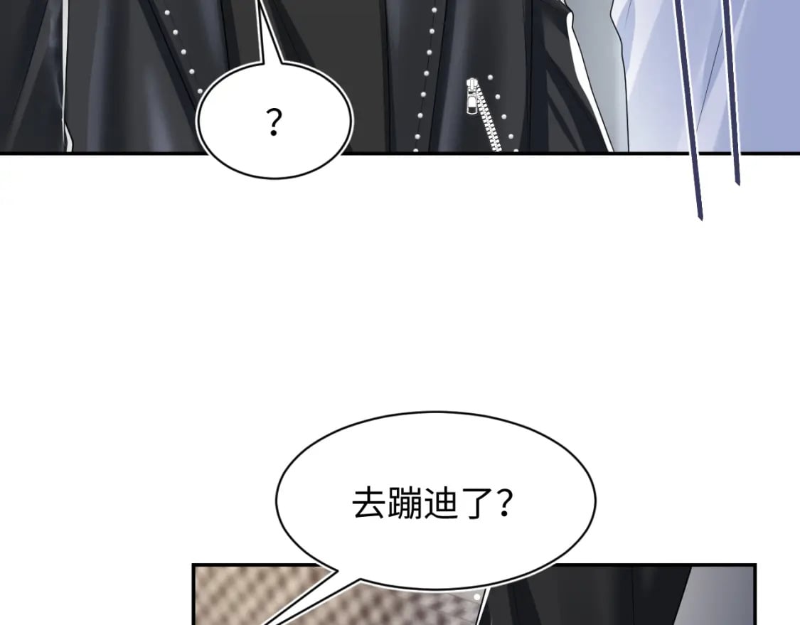 第204话 蹦迪收小弟61
