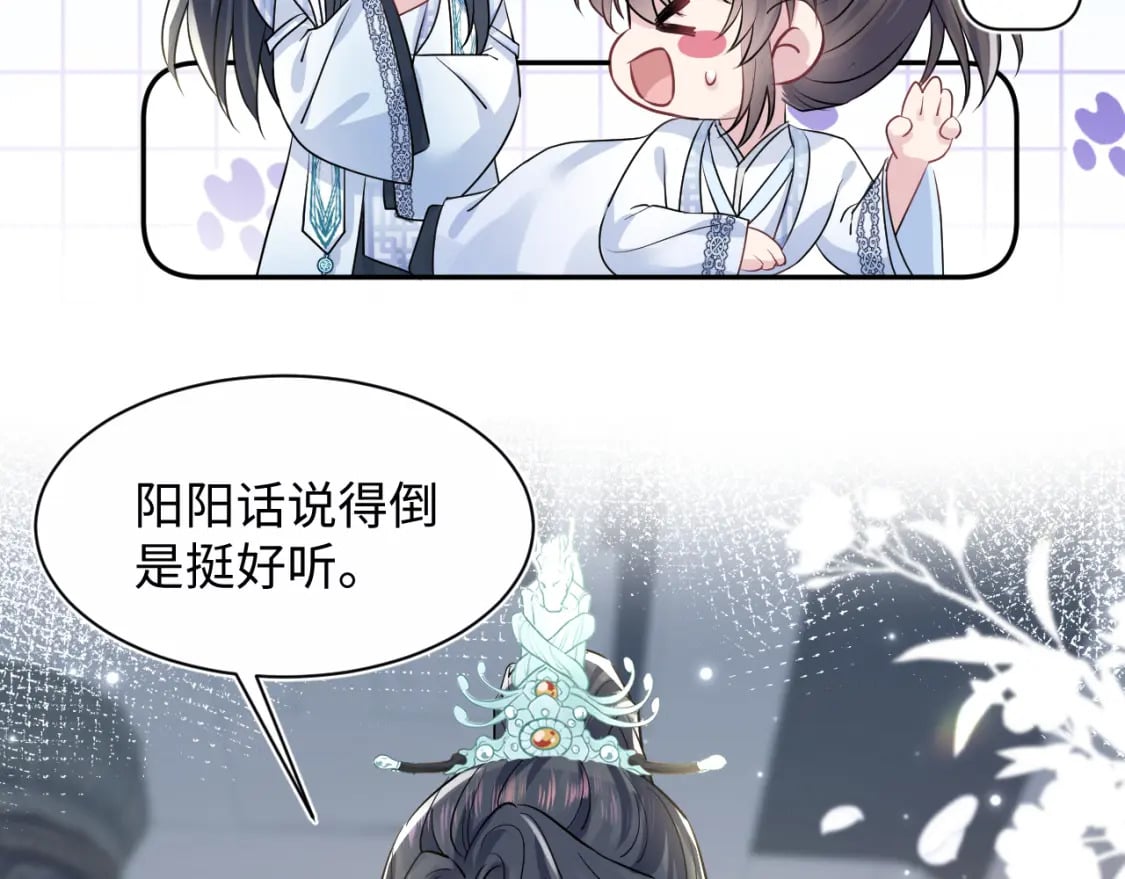 第194话 师尊的惩罚44