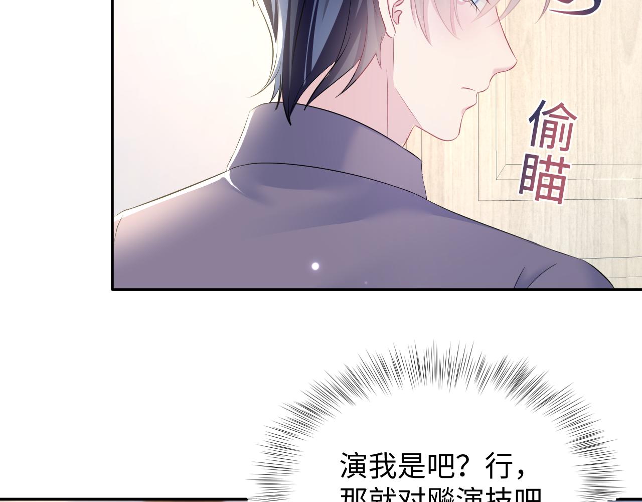 第130话 绿茶虞白莲的较量22
