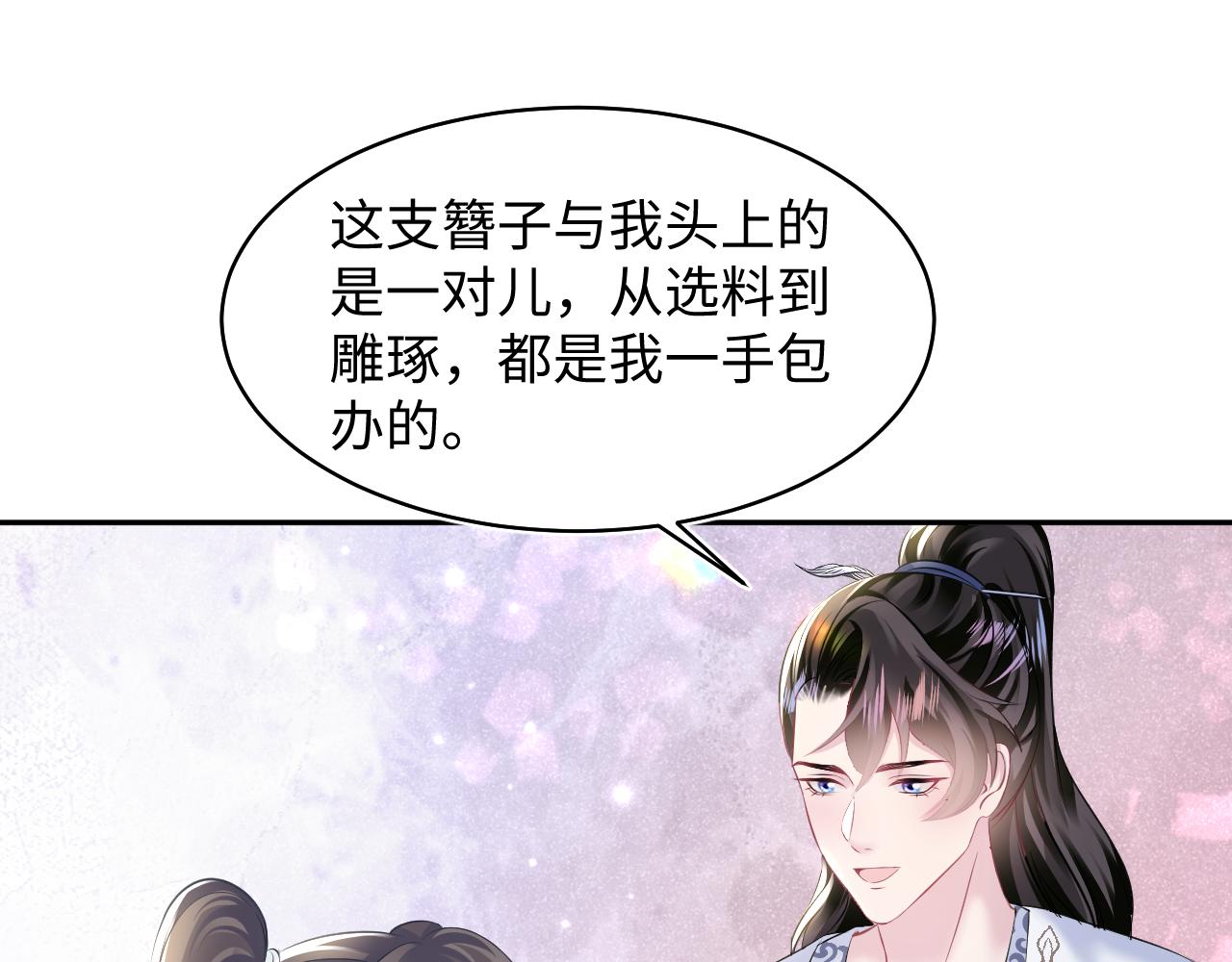 第109话为你梳头51