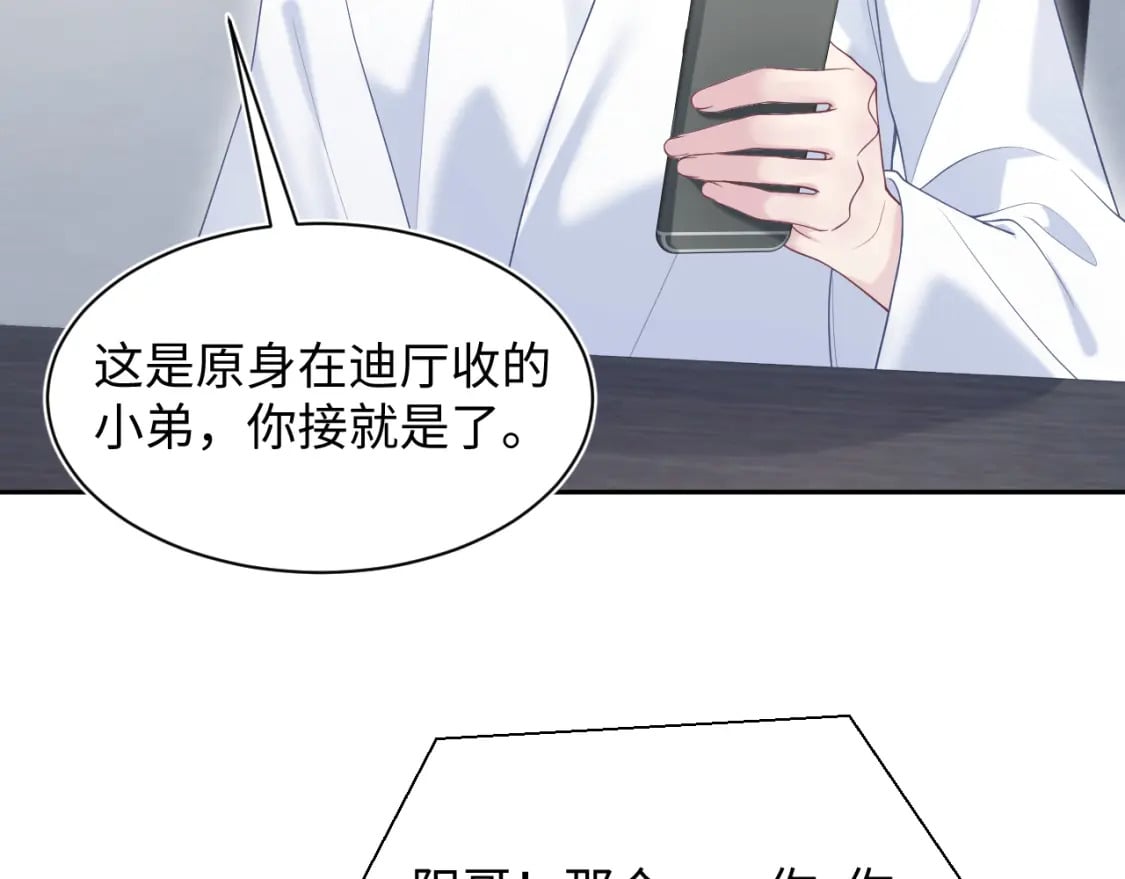第200话 诱人的小吸血鬼54