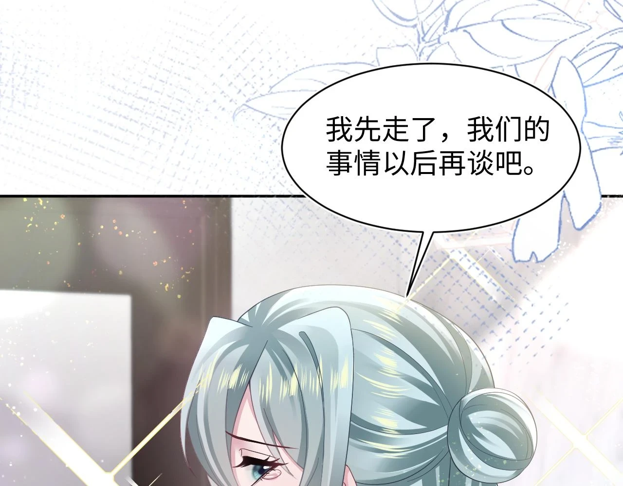 第167话 顾寐的挑拨离间73